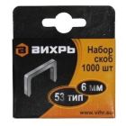 Скобы для мебельных степлеров