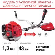 FUBAG Бензиновый триммер FPT 43R + Триммерная леска сечение витой квадрат L 130 м * 2.4 мм в ПОДАРОК