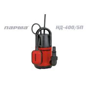 Парма НД-400/5П Насос дренажный для чистой воды