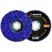 Круг зачистной полимерный 125мм, фиолетовый/жесткий  (коралловый) Вихрь