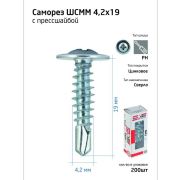 Саморез усиленный для тонкого метал. листа со сверлом 4.2х19 (коробка) (уп.200шт) Tech-Krep PRO/Zitar 102150